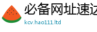2025年天天免费资料若2025新澳门天天免费谜语答案